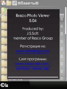 RescoPhotoViewer5.04