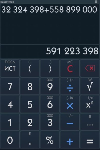 Калькулятор 1.4.0 Pro Kirhe Mod