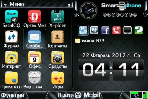Dark Smart