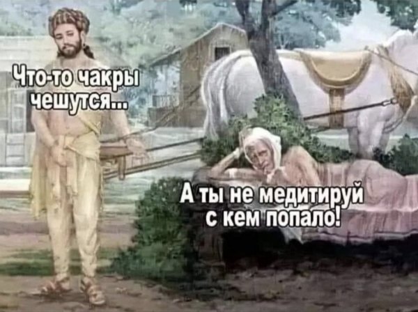 Совет