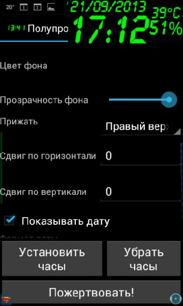 Полупрозрачные часы