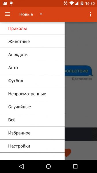 Смешные картинки v4.0.1