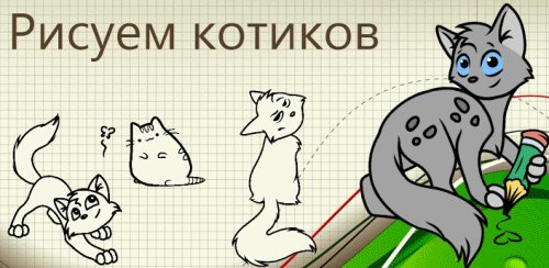 HowDrawCat