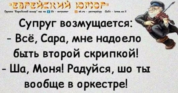 Сара и Моня