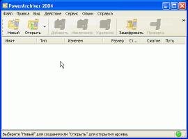 POWERARCHIVER V9.20.07 RUSSIAN