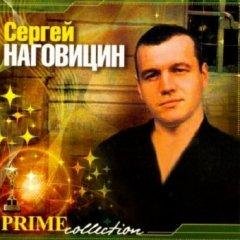 Н а г о в и ц и н