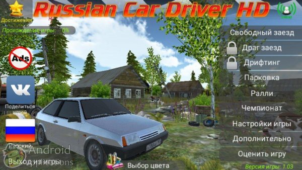 Симулятор-вождения-ВАЗ-2108 v1.03pakage