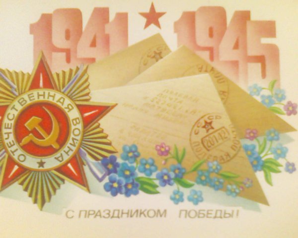 9 Mая Ф