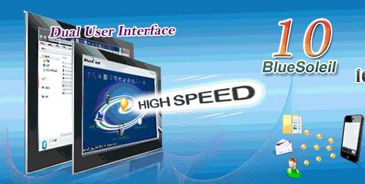 BlueSoleil 10.0.483.0.part1