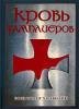 Serdce volka