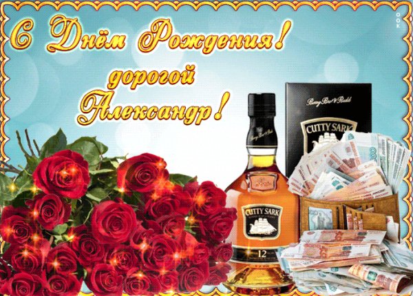 с днем рожденья 036006