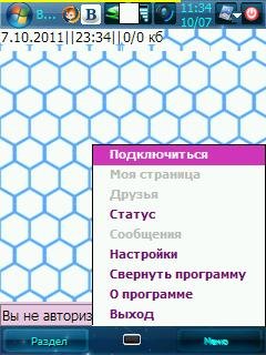 33 BeOnline 0.2.4.
