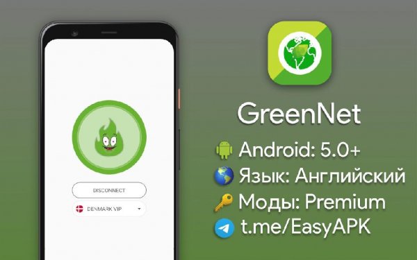 GreenNet+Premium+1.5.3-мод