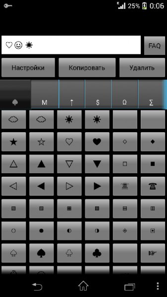 Symbols v2.38 Rus (без рекламы)