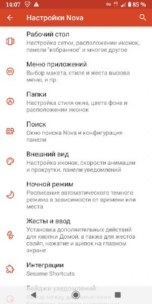 Nova+Launcher v7.0.47(70047)