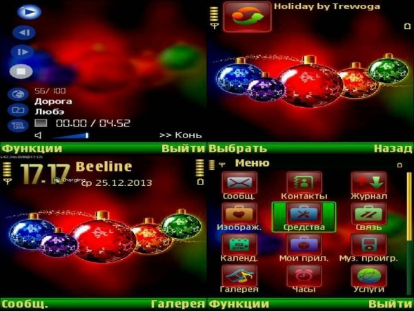holiday-108355