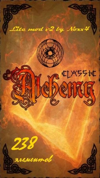 AlchemyClassic(Lite mod v2 by Noxx4)