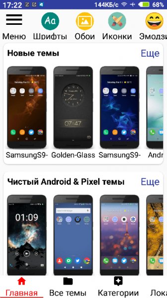 Хуавей Темы.ver.64 mod HUAWEI &amp; HONOR