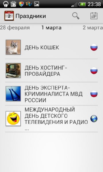 Календарь праздников-1.1.2