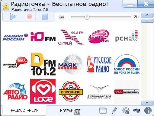 Радиоточка Плюс 8.9