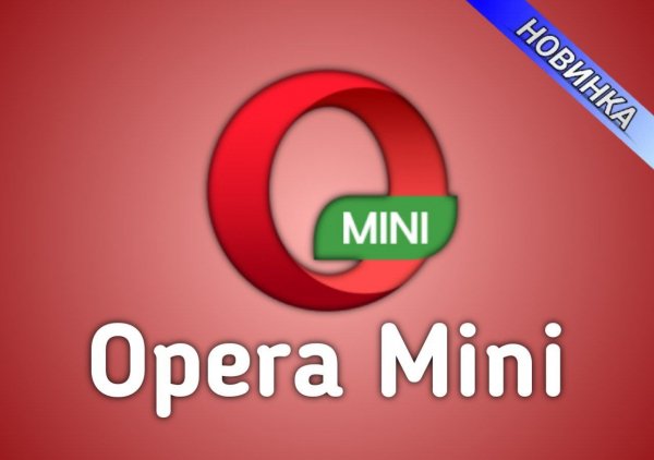 Opera.Mini.v52.2.2254.54723.Mod