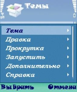 Мои темы.sis