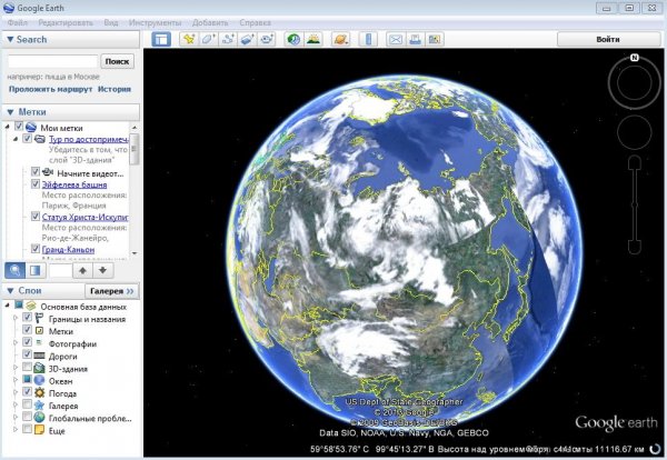 Google Earth 7.0
