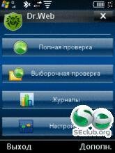 Dr.web uiq3 100 56002