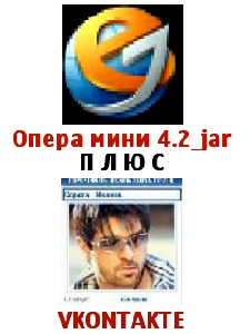 z ОМ4.2 и VKONTАKTЕ