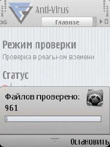 Антивирус на ось 9.1
