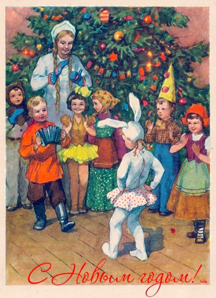 С Новым годом!