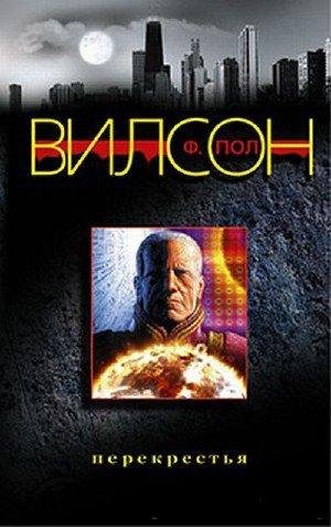 Перекрестья 9
