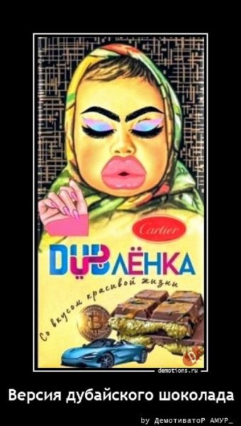 Версия дубайского шоколада
