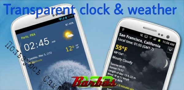 Transparent clock &amp; weather v.0.84.85.02
