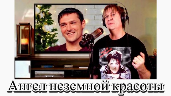 Вячеслав Сидоренко - Ангел неземной красоты (2023) Памяти Юрия Шатунова
