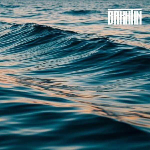 Bakhtin - Идеал
