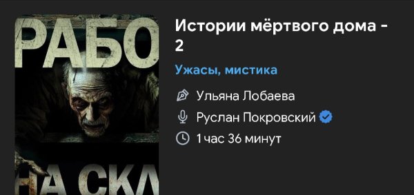 Ужас мистика - История МЕРТВ0ГО ДОМА часть2