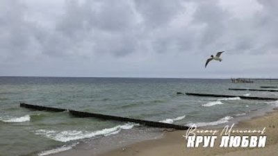 Неизвестный - Круг любви - Виктор Могилатов (Новинка 2021)