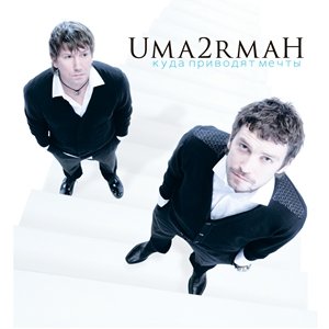Uma2rman - Калифорния
