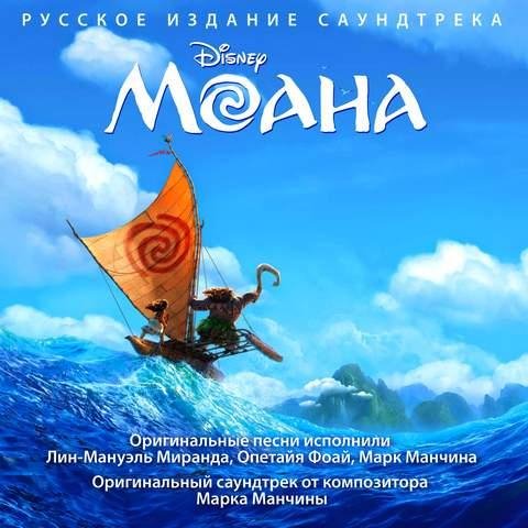 Mark Mancina - The Return to Voyaging