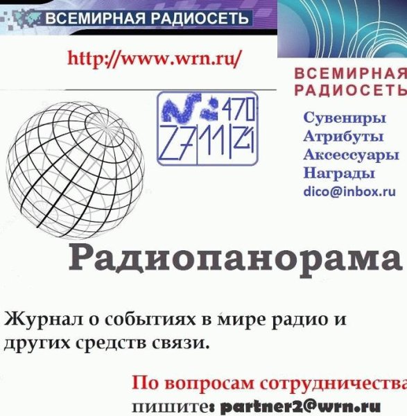 radiopanorama - 2024_01_06