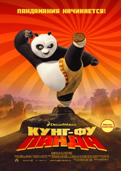 Hans Zimmer - Dragon Warrior is Among Us