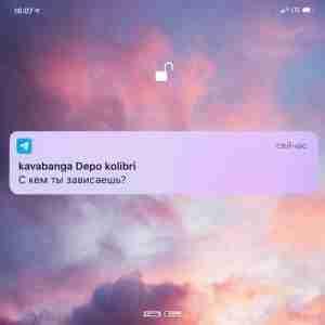 KAVABANGA DEPO KOLIBRI - C КЕМ ТЫ ЗАВИСАЕШЬ?
