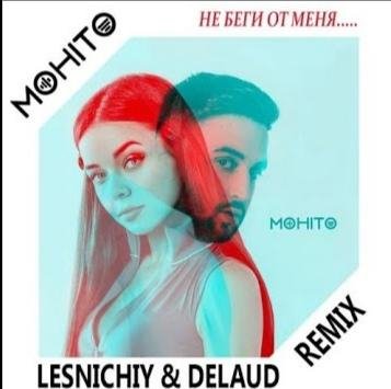 Мохито - Не беги от меня (Lesnichiy &amp; Delaud Remix)
