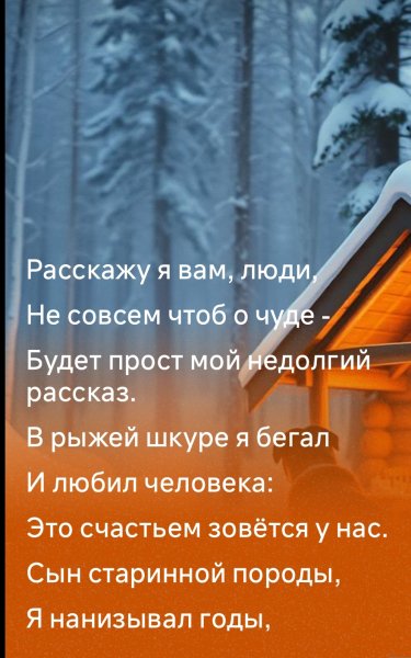 М. Семёнова (Сунотека) - Собачья любовь