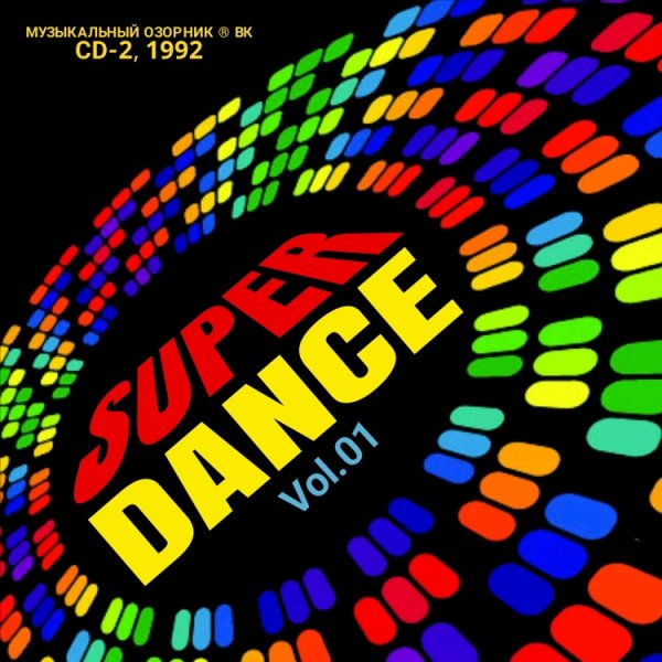 VA - SUPER DANSE Vol.01 /// Album CD-2, 1992