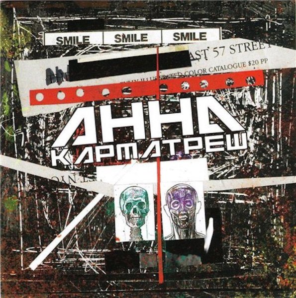 АННА - Ніж