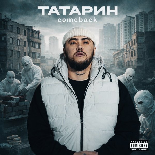 ТАТАРИН - Простые