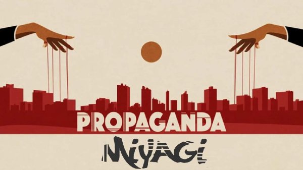 MiyaGi - Пропага́нда