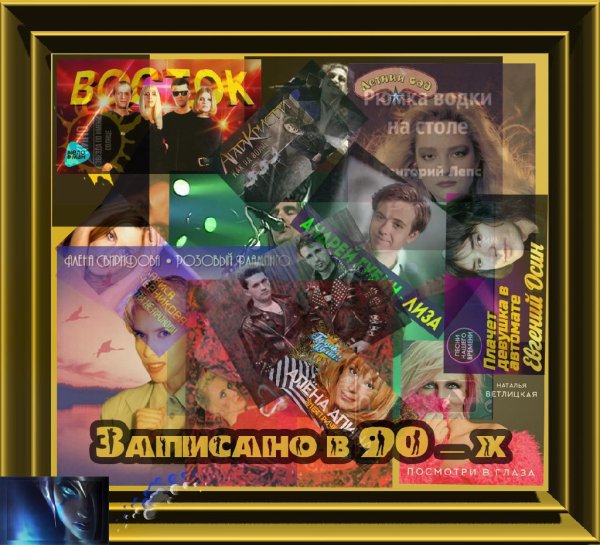 ṼÂ - 2✔Записано в 90 — х